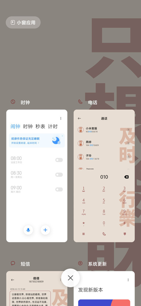 只想发财 screenshot