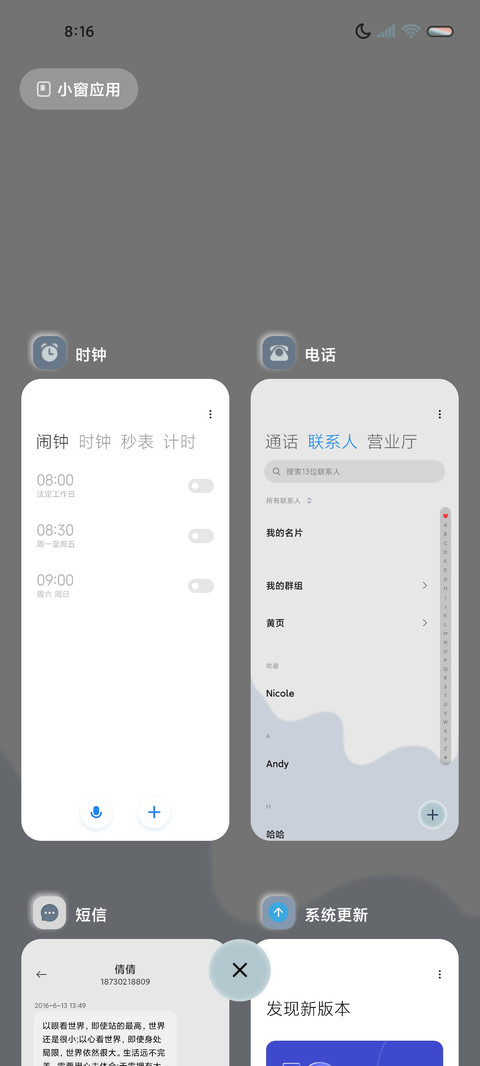 新拟态 昼夜湛蓝 screenshot