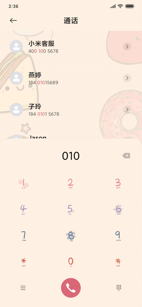 开心每一天 screenshot