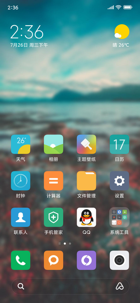 Official MIUI Theme_24 screenshot