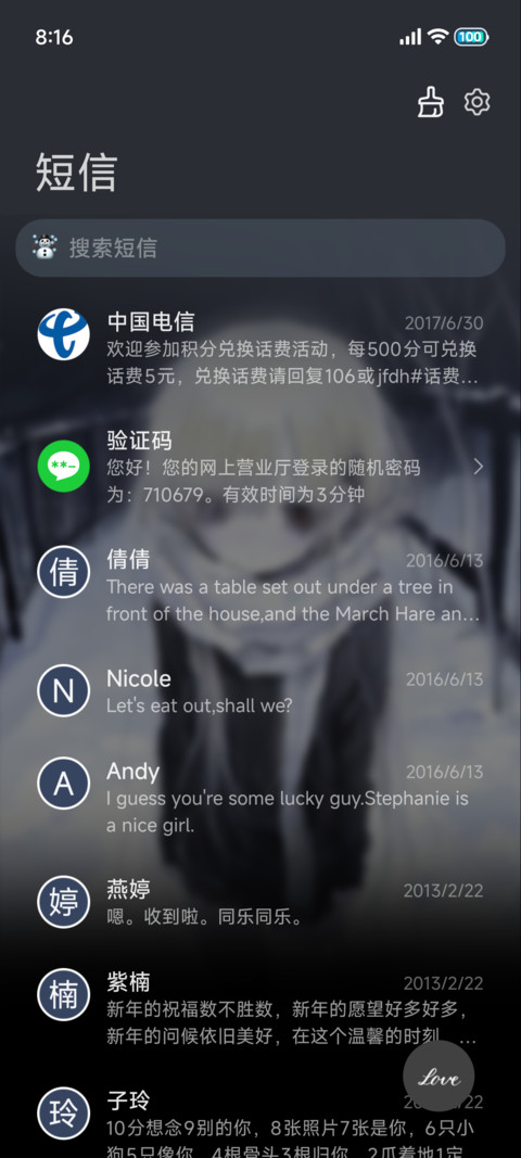 氛围 少女的忧郁 screenshot