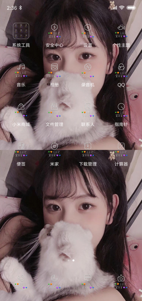 网红 你今天真好看 screenshot