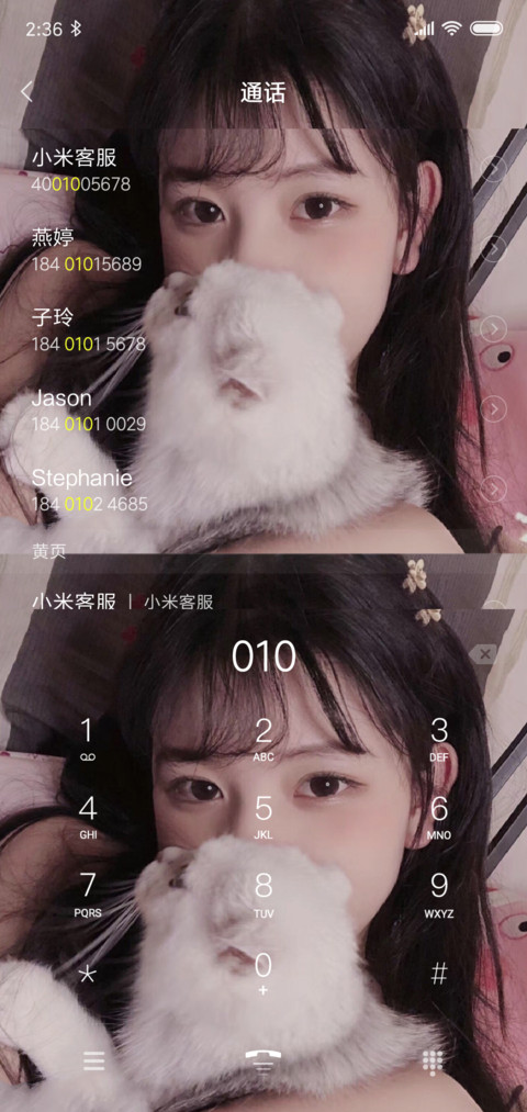 网红 你今天真好看 screenshot