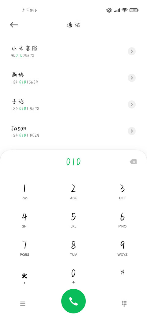 世界那么那么大 screenshot