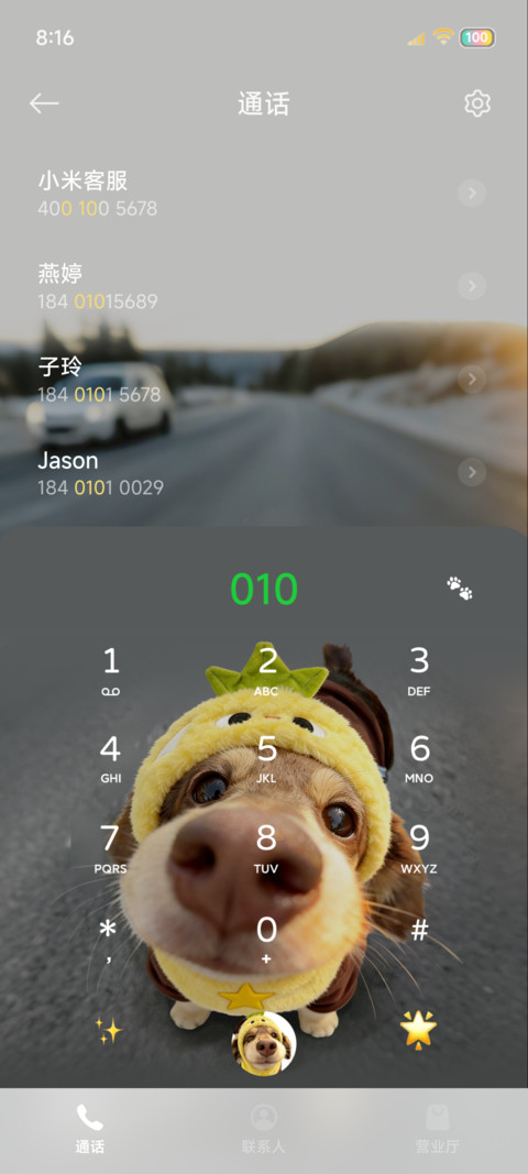 Hello 菠萝包小狗 screenshot