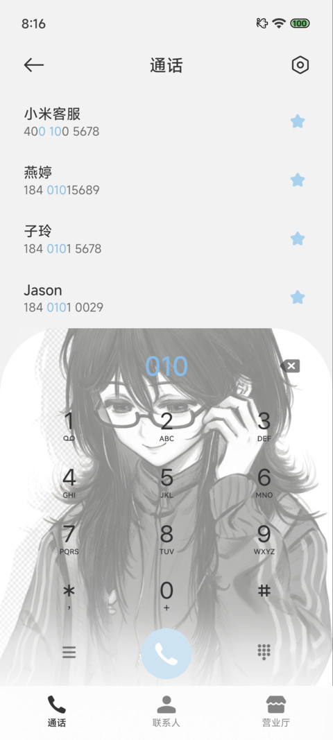 情绪回响昼夜模式 screenshot
