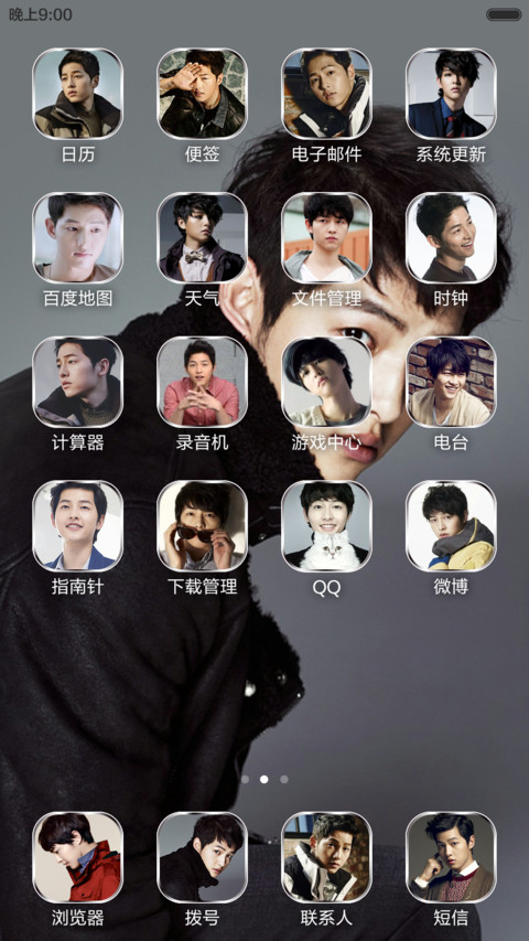 仲基欧巴（ios全面锁屏+自由桌面） screenshot