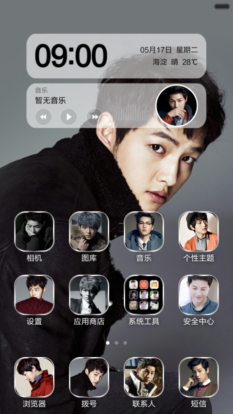 仲基欧巴（ios全面锁屏+自由桌面） screenshot