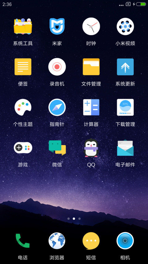 That year夜色 screenshot