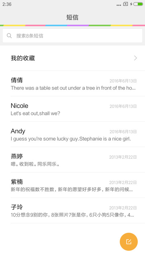 That year夜色 screenshot