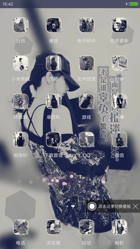 思念带走了你 screenshot