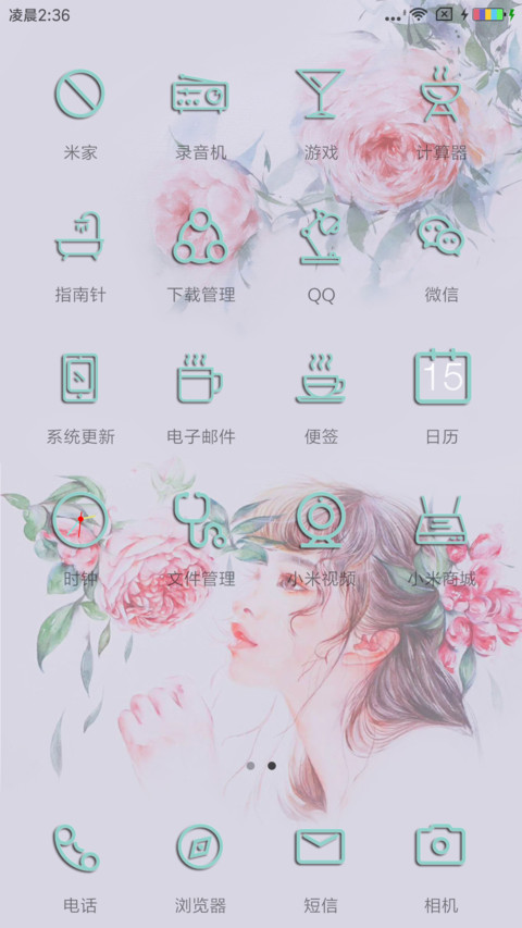 雾里看花 screenshot