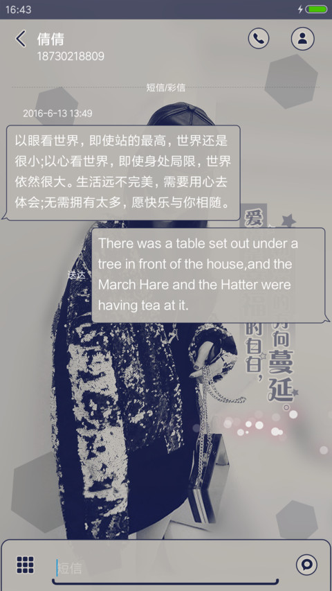 思念带走了你 screenshot