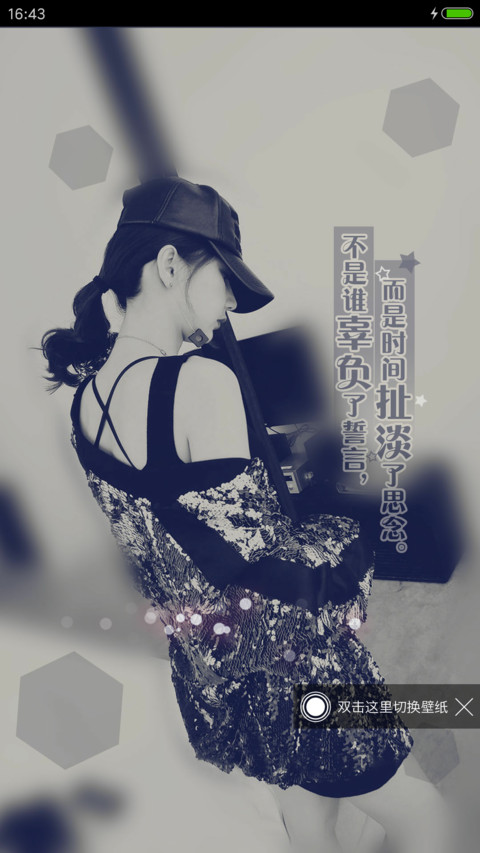 思念带走了你 screenshot