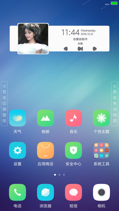 青柠（文艺锁屏+流星特效） screenshot