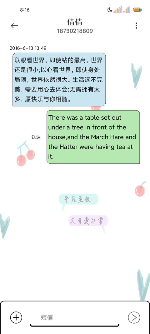 狂吃不胖积极向上 screenshot