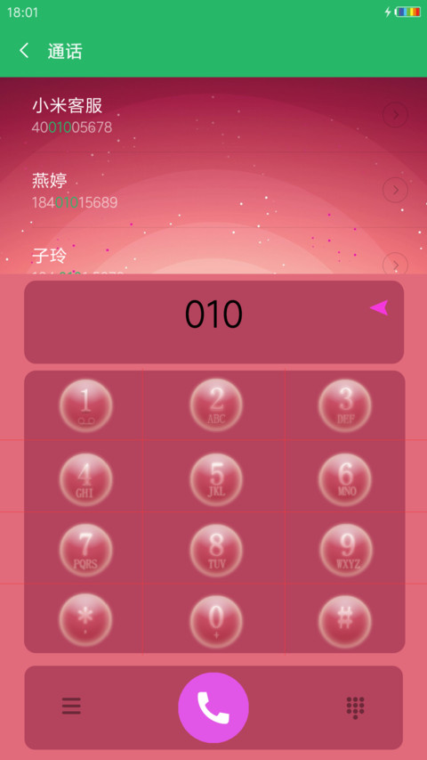 暖暖的只属于你 screenshot