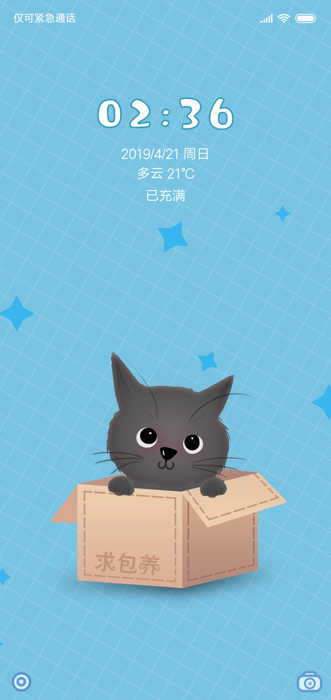 可爱猫咪 screenshot