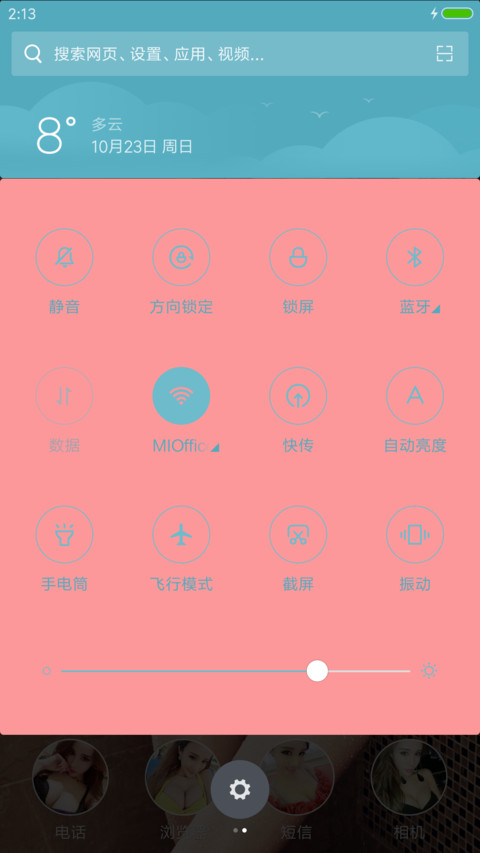 诱惑38度c screenshot