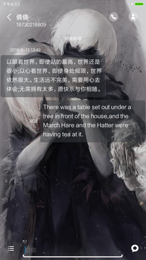 尼尔小姐姐 screenshot