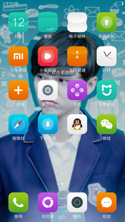 极致三系统【我去上学啦】 screenshot