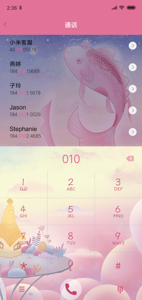 锦鲤之粉红色的梦 screenshot