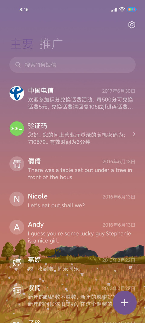 晚霞小组件 screenshot