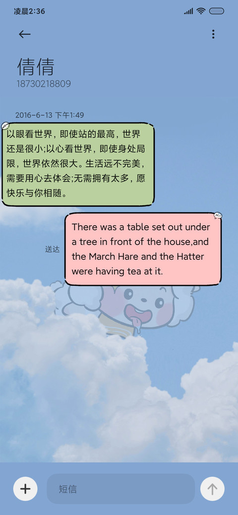 懒羊羊可爱治愈涂鸦 screenshot
