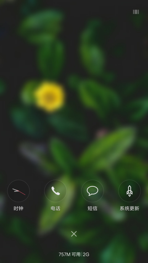 Greenest screenshot