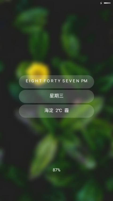 Greenest screenshot