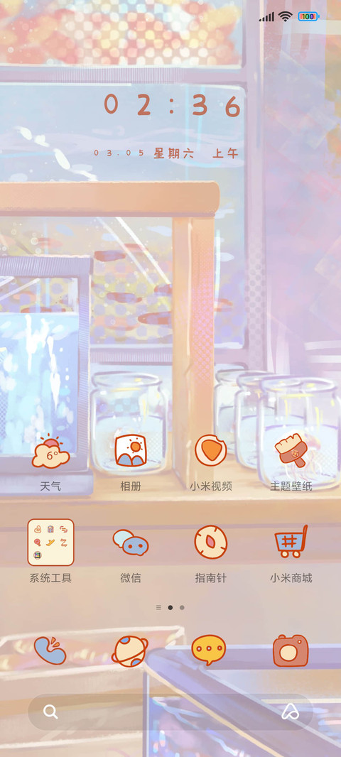 与你的小时光 screenshot