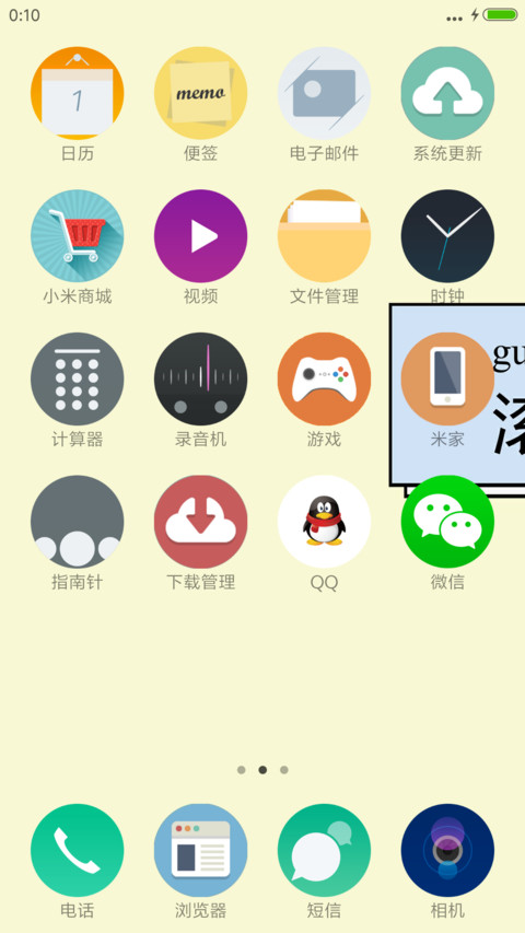 简单字体之滚 screenshot