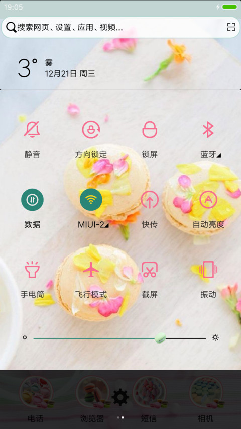 清新系马卡龙 screenshot