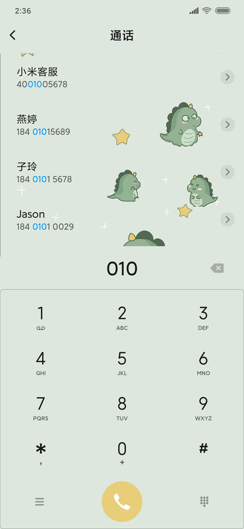 开心恐龙 screenshot