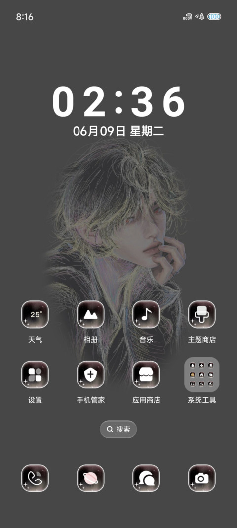 光栅 困在思绪的海 screenshot