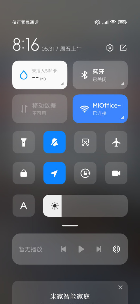 海浪清新ins简约 screenshot