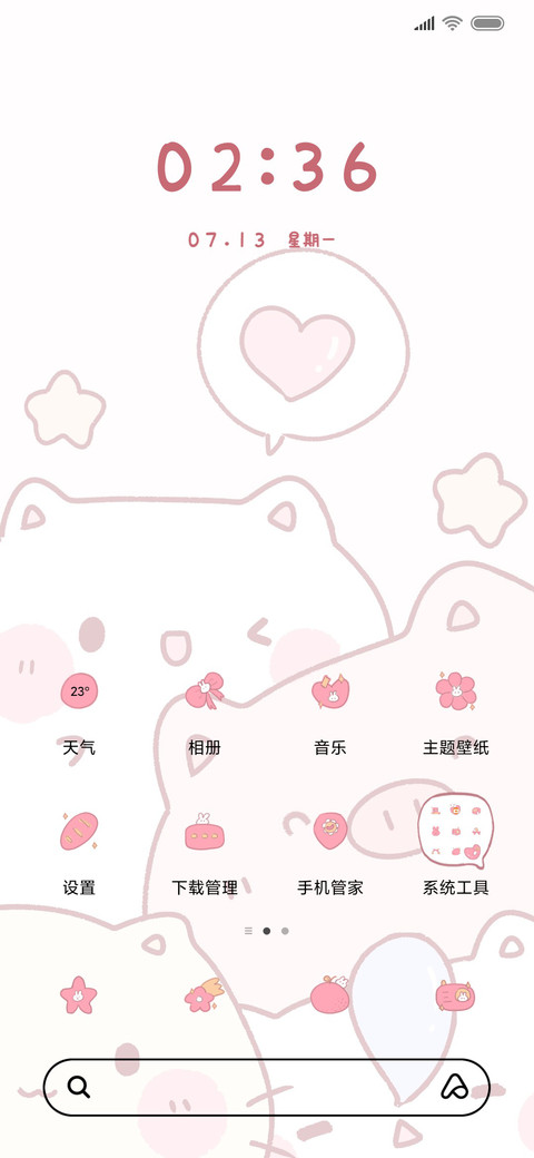 马栏山幼稚园 screenshot
