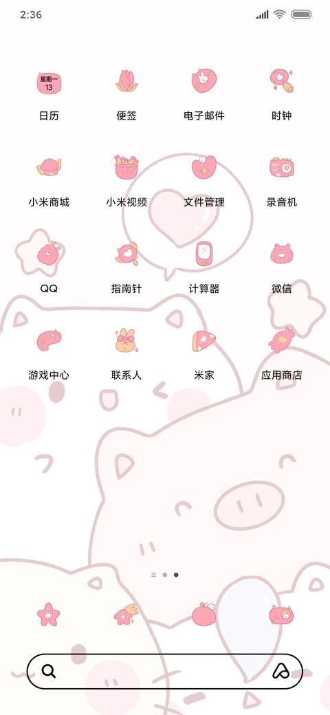马栏山幼稚园 screenshot