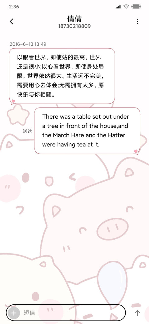 马栏山幼稚园 screenshot
