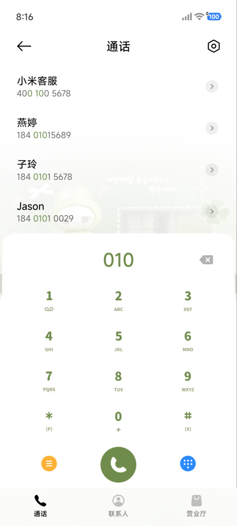 ins四叶草拼贴小兔 screenshot