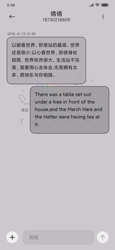 简约彩虹兔 screenshot