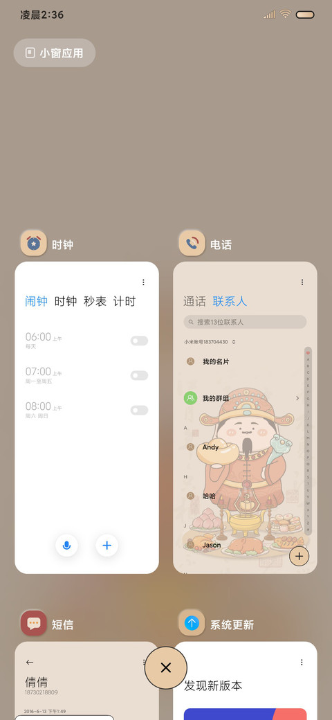 复古调电子财神上香 screenshot