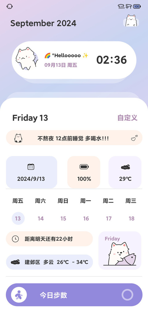 紫罗兰UI screenshot