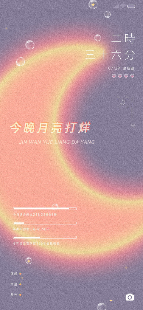 落日是天边的橘 screenshot