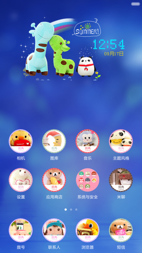满满的爱（好评返现+爱情是没有界限的） screenshot