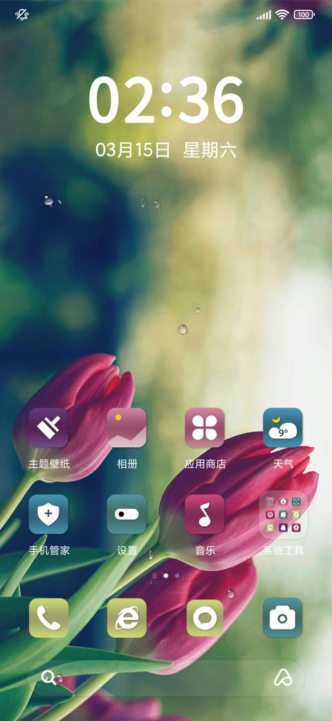 AP18含苞待放自定义 screenshot