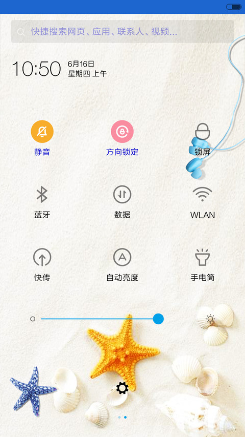 夏日海滩 screenshot