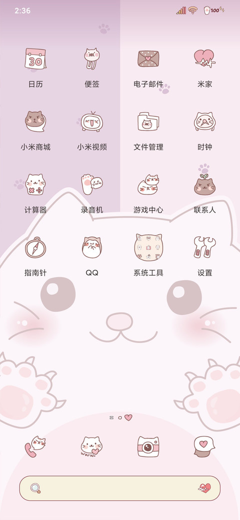香草猫咪 screenshot