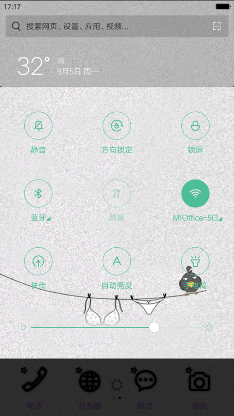 谁偷了我的内裤 screenshot