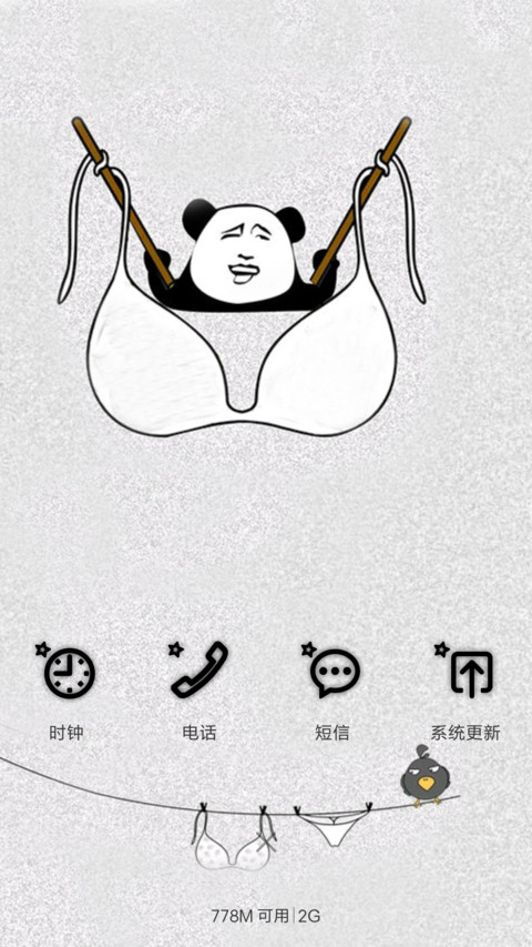 谁偷了我的内裤 screenshot